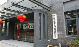 VR廉政教育进驻杭州钱江新城市政园林建设有限公司