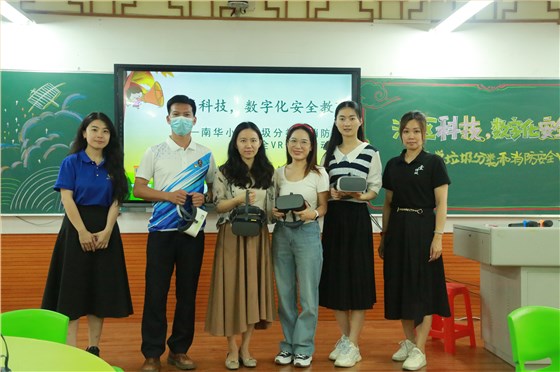 VR安全教育