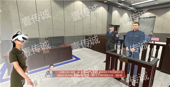VR法治教育,VR青少年法治,VR安全科普