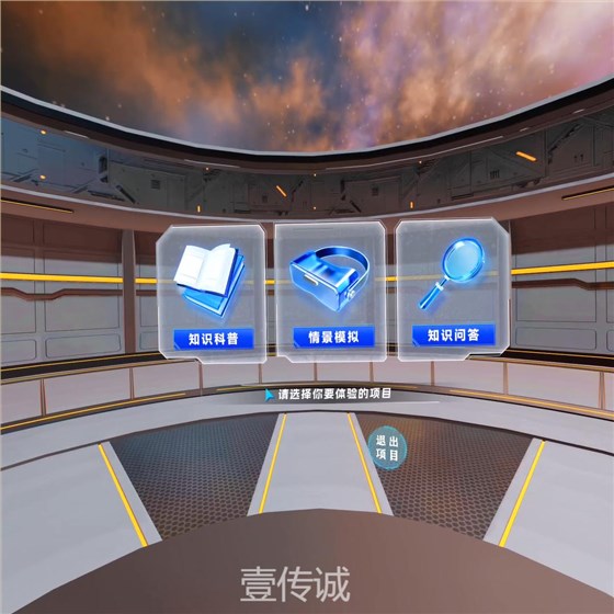 VR雾霾模拟,VR自然灾害,VR雾霾科普