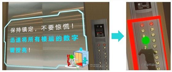 广州壹传诚VR VR垂直电梯安全 VR公共安全 VR困梯常识科普 广州壹传诚VR VR垂直电梯安全 VR公共安全 VR困梯常识科普