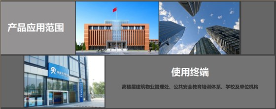 广州壹传诚 产品应用范围 广州壹传诚 产品应用范围