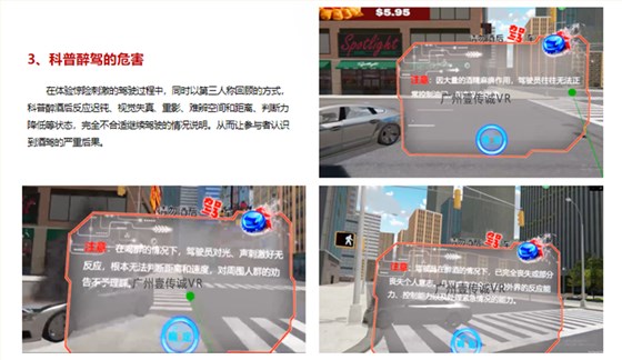 广州壹传诚VR 酒驾体验模拟系统 模拟醉酒驾驶 醉驾模拟体验 广州壹传诚VR 酒驾体验模拟系统 模拟醉酒驾驶 醉驾模拟体验