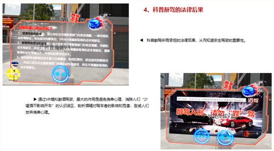 广州壹传诚VR 酒驾体验模拟系统 模拟醉酒驾驶 醉驾模拟体验 广州壹传诚VR 酒驾体验模拟系统 模拟醉酒驾驶 醉驾模拟体验
