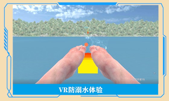 防溺水体验VR、VR溺水体验
