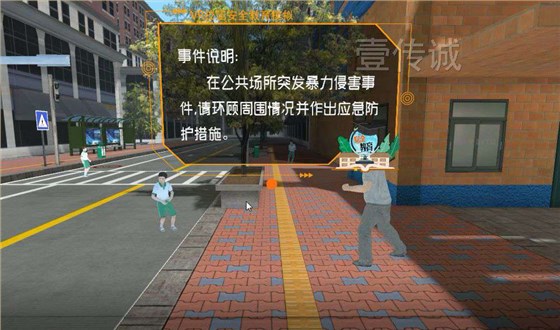 VR青少年暴力侵害模拟体验 VR青少年暴力侵害模拟体验