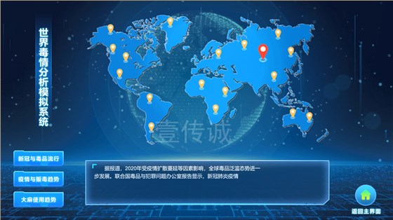 壹传诚&mdash;&mdash;毒情分析