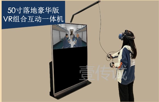 PC端 VR一体机