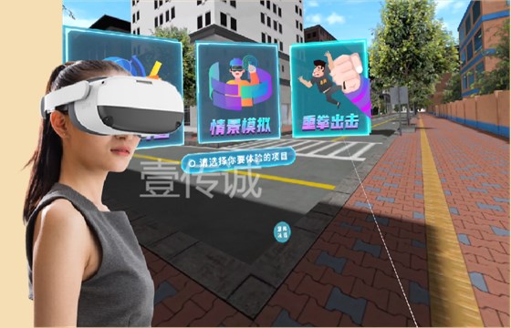 壹传诚-VR防性侵体验系统