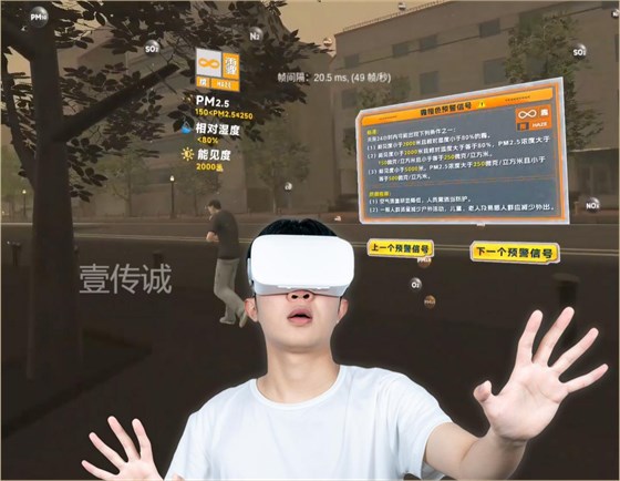 VR雾霾,VR雾霾危害与防护,VR雾霾天防护