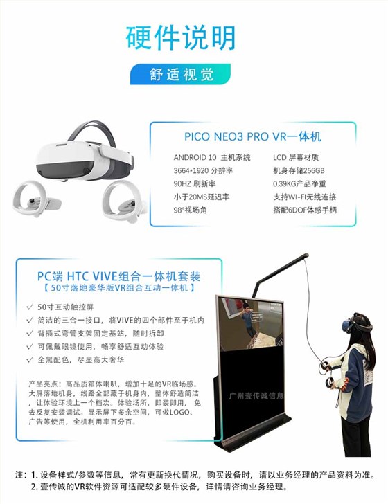 VR设备