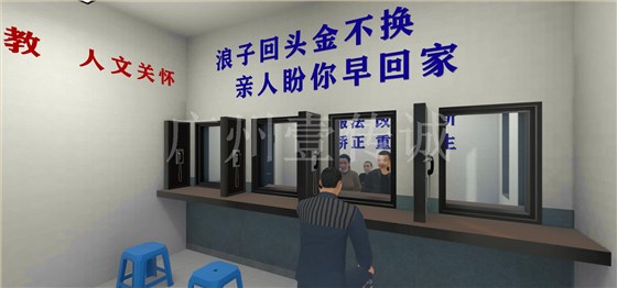 VR监狱模拟