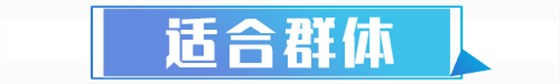 群体